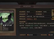 三国志战略版（优化战法顺序）