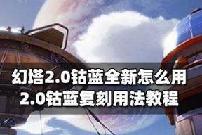 《幻塔炽焰左轮强度分析——突破材料及效果全解析》（了解幻塔炽焰左轮的突破材料）