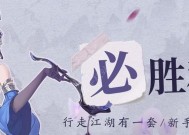 《以武林闲侠》中最厉害的角色排名（揭秘游戏中角色强度榜单）