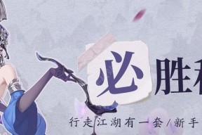 《以武林闲侠》中最厉害的角色排名（揭秘游戏中角色强度榜单）