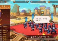 《少年三国志2》红色武将搭配攻略（打造无敌阵容）