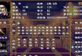 三国群英传6秘籍大全（打破游戏限制）