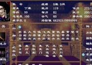 三国群英传6秘籍大全（打破游戏限制）