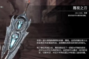 《暗黑血统3》武器收集攻略（掌握所有武器）