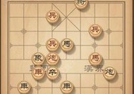 《挑战207期天天象棋残局通关攻略》（详解天天象棋残局挑战207期的步骤与技巧）