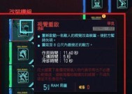 赛博朋克2077（终极挑战）