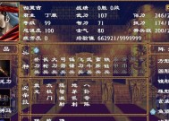 《三国群英传2秘籍大揭秘》（用这个掌握游戏中的无敌力量）