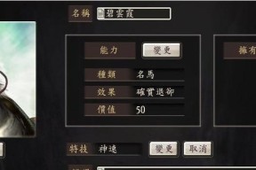 三国志12萌娘传之长安攻防战（穿越历史）