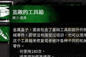 打造黎明杀机新手攻略，玩转黎明杀机（掌握黎明杀机基本技能）