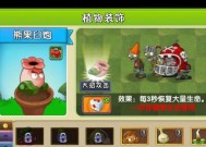 《植物大战僵尸》第四关（1-5）