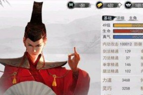 《侠客魔君线五岳宗卡武学攻略详解》（从入门到精通）