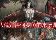 《山海镜花何罗》（打造独一无二的战斗体验）