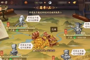 《少年三国志》蓝装碎片掉落全解析（探秘蓝装碎片掉落规律）