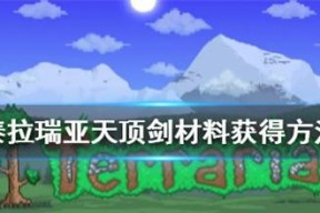 探秘泰拉瑞亚养蜂人的ID和属性（解析养蜂人玩家在泰拉瑞亚中的特点与能力）