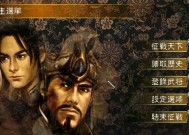 《三国群英传3》全面攻略大揭秘（三国之风云再起）