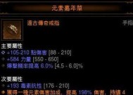 《暗黑血统3》武器升级攻略（武器强化与附魔）