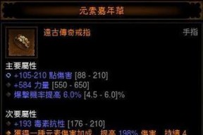 《暗黑血统3》武器升级攻略（武器强化与附魔）