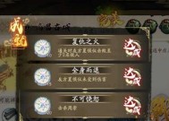 三国伏魔完美攻略（游戏玩法解析）