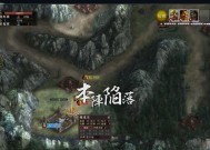 《三国志12》游戏对战体验及感受（领略战略千万）