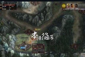 《三国志12》游戏对战体验及感受（领略战略千万）