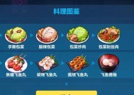 《料理次元食灵编队大全》（从阵容搭配到技巧全面解析）