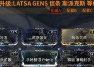 Warframe奶妈MOD大全——打造完美星际战甲奶妈（奶妈配卡攻略、技能点详解、战斗技巧全揭秘）