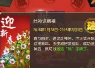 《梦幻西游手游》情暖腊八粥攻略（助力提升友情）