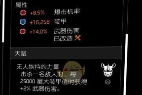 《闪点行动2》游戏基础操作指南（让你成为游戏高手的必备技巧与窍门）