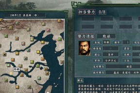 《三国志11》游戏中的兵装生产技巧大揭秘（通过游戏掌握关键生产技巧）