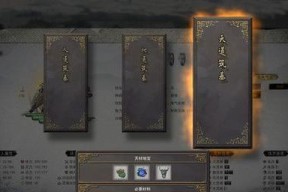 《鬼谷八荒》游戏登仙境界突破攻略（轻松突破仙境界）