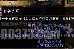 掌握《流放之路》S18秘术死神光环BD攻略，成为攻略高手（让你的BD更加强大）