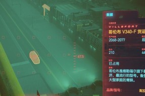 《赛博朋克2077》中扭扭街橙装短裙坐标位置介绍（探寻游戏中最时尚的橙装短裙）