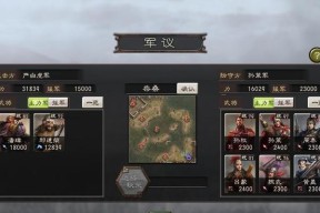 《三国志12》游戏20条必备技巧（打造强大势力）