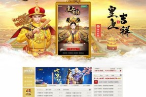 《皇上吉祥2》大臣资质培养指南（如何提升大臣资质）