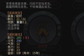 《雷霆之怒》游戏元极兵魂属性一览（打造无敌神兵）