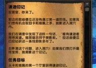 《以玛娜希斯回响异乡的祝福》支线任务攻略（用实力赢取信任）