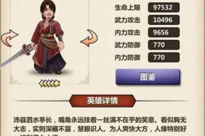 《少年三国志》游戏利爪熊猫获取方法攻略（掌握关键技巧）