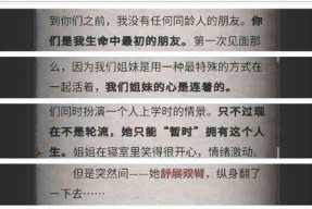 揭秘流言侦探攻略大全的真相（探究游戏剧情线索）