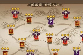 《三国之刃》游戏秘宝系统攻略（掌握秘宝系统）