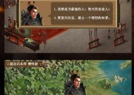 《三国志12萌娘传之天下一统》（三国乱世）