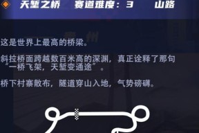 《极品飞车OL》贝赛德山脉赛道技巧（熟悉赛道地形）