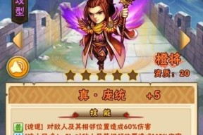 《少年三国志》游戏中龙宝宝的神奇作用及获得方法攻略（探寻龙宝宝的威力与获取之道）