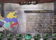 《三国志9》游戏制作三国志九剧本攻略（用智谋征服三国）