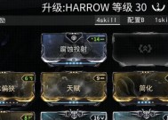 《Warframe战甲全解析》（掌握星际战甲角色配卡技巧）