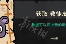 《咩咩启示录》游戏攻略（玩转《咩咩启示录》）