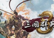 《三国群英传8》的十大兵器剖析（全面解读游戏中最强大的武器装备）