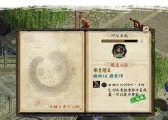 《金庸群侠传》游戏武功修炼攻略及武器护具介绍（探索江湖）