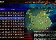 《三国志9》游戏新手入门攻略（从零开始）