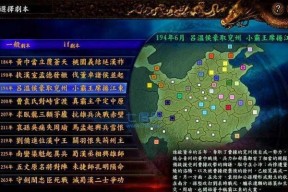 《三国志9》游戏新手入门攻略（从零开始）