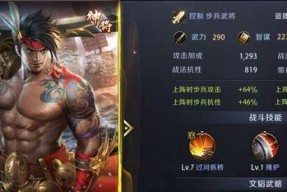 真龙霸业武将升星攻略（最高几星武将如何升星）